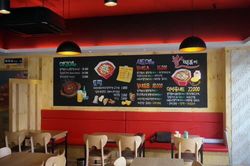 참숯불닭발불떡볶이 이미지