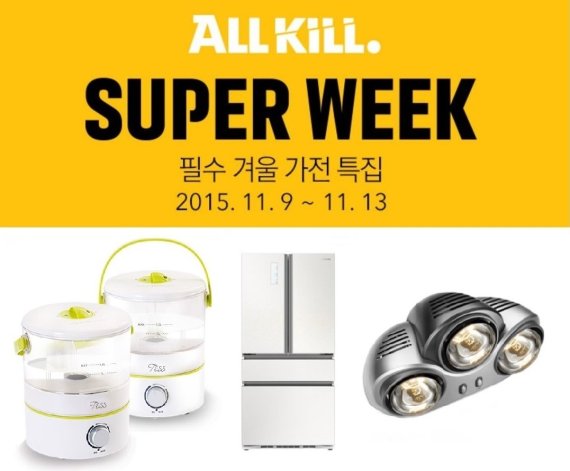 가전슈퍼 이미지