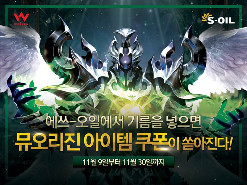 뮤 이미지