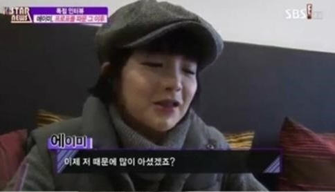 에이미 이미지
