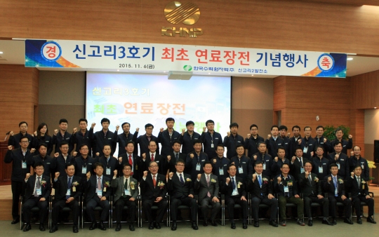 한국원전연료(주) 이미지