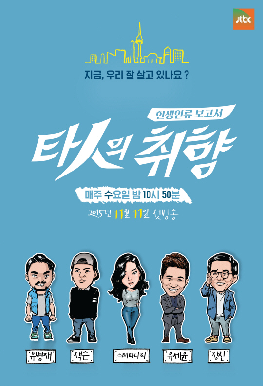 타인의취향 이미지