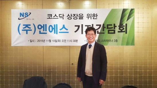 엔에스시스템 이미지