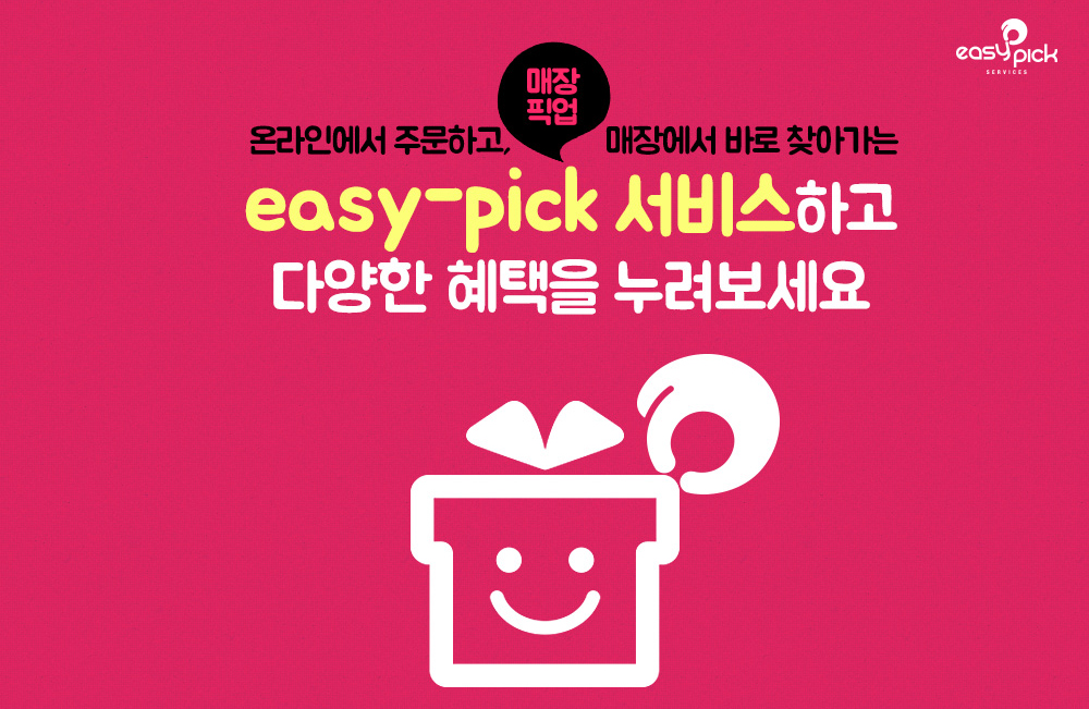 이지서비스 이미지