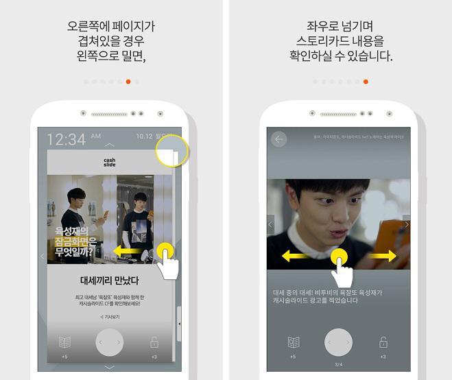 휴대폰스토리 이미지