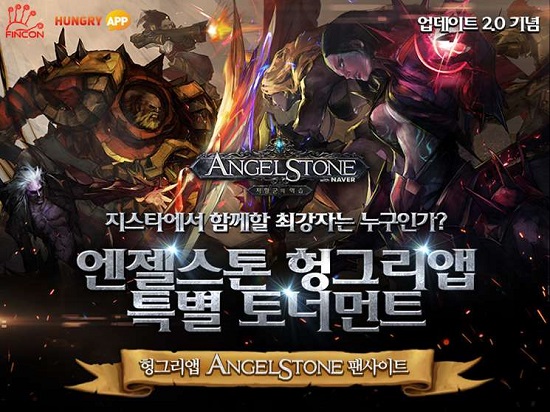 엔젤모드 이미지