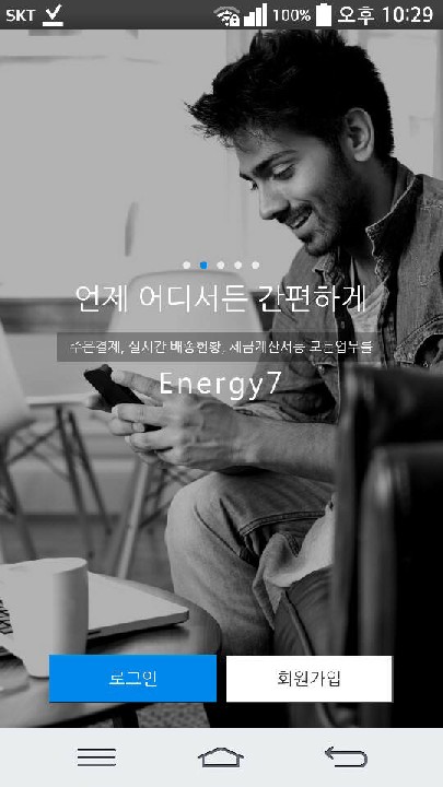 세븐컨설팅 이미지