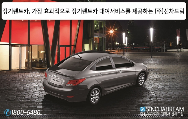 대한렌트카주 이미지