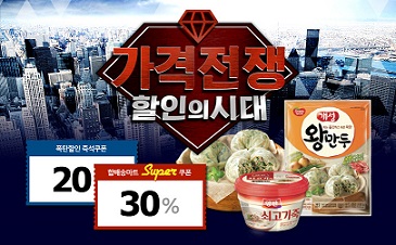 동원할인마트 이미지