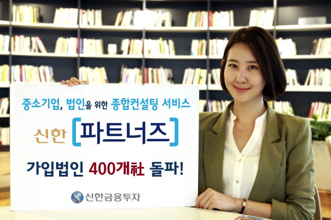 신한경영컨설팅 이미지