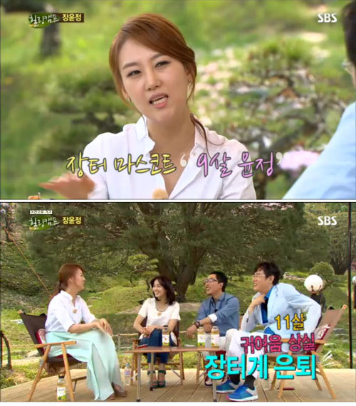 장윤정 기획사 이미지