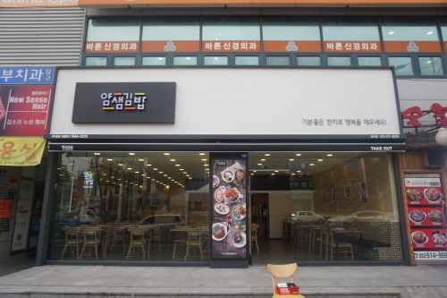 얌샘 이미지
