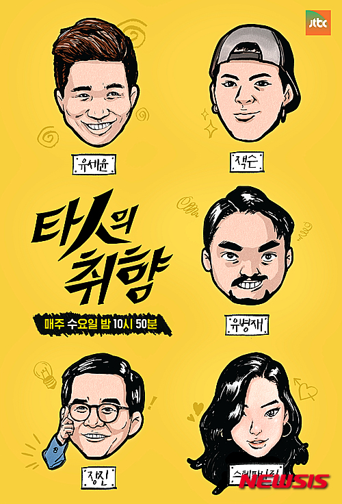 타인의취향 이미지