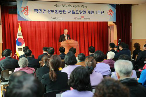 국민건강보험공단 서울요양원 이미지