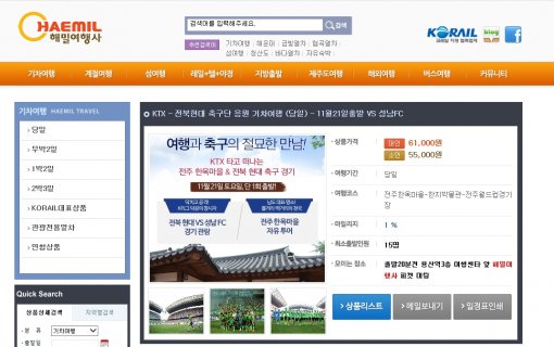 동아관광개발 이미지