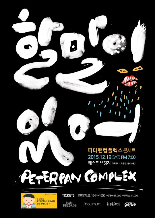 피터팬 이미지