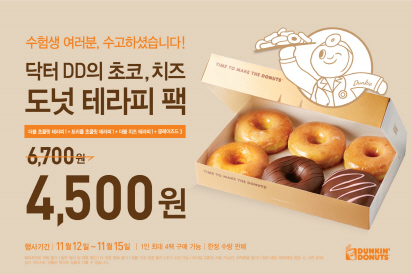 던킨도너츠 이미지