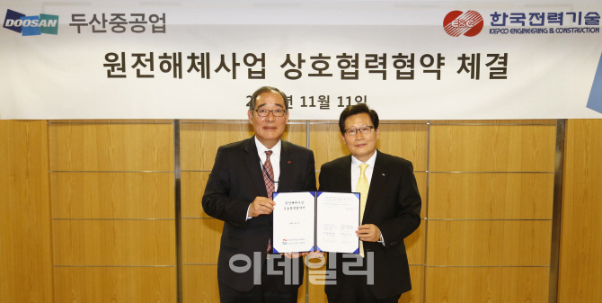 두산E&C 이미지