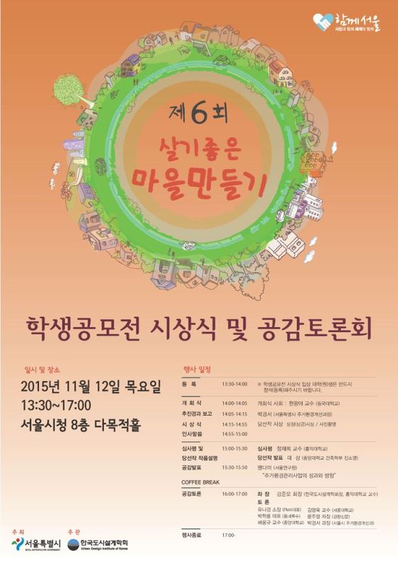 좋은마을 이미지