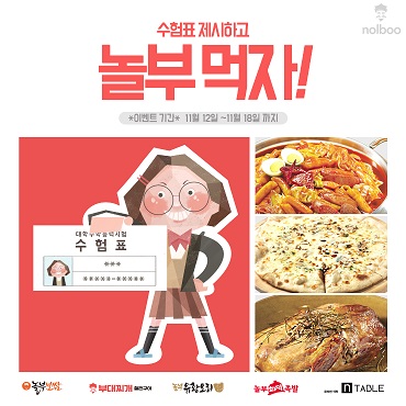 주)놀부 이미지