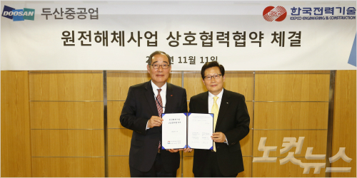두산E&C 이미지