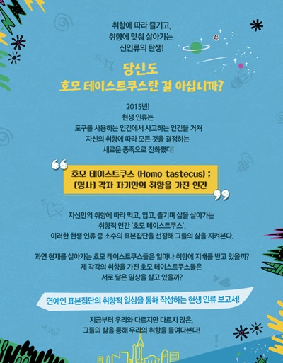타인의취향 이미지