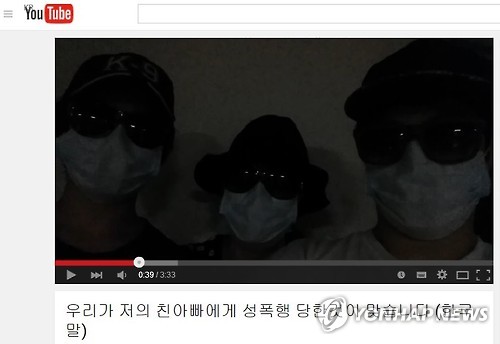 세모자 유튜브 영상     (수원=연합뉴스) 경기지방경찰청 성폭력특별수사대는 