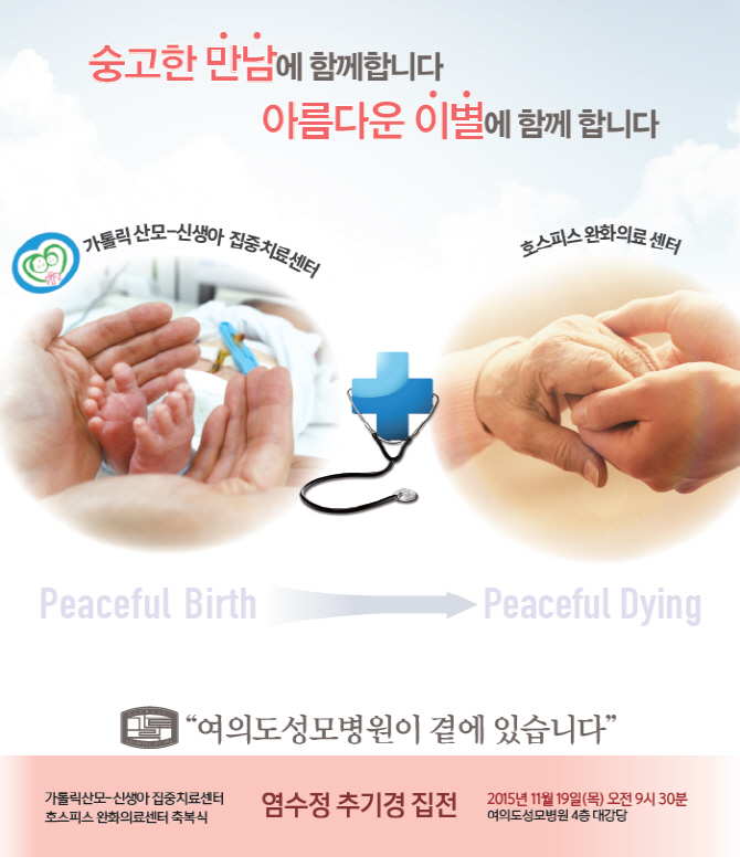 학교법인가톨릭학원(여의도성모병원) 이미지