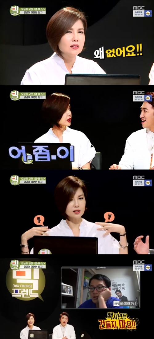 프렌드 이미지