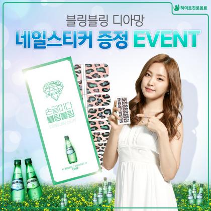 디아망네일 이미지