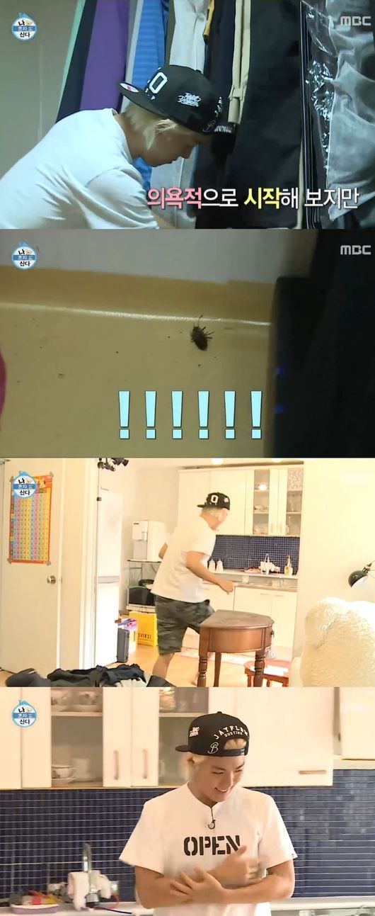 나혼자청소 이미지
