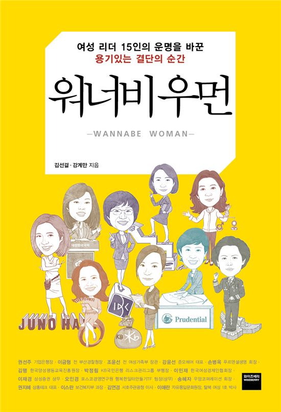 워너비 이미지