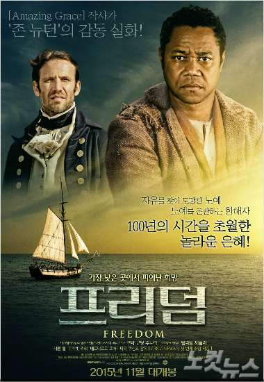 어메이징그레이스 이미지