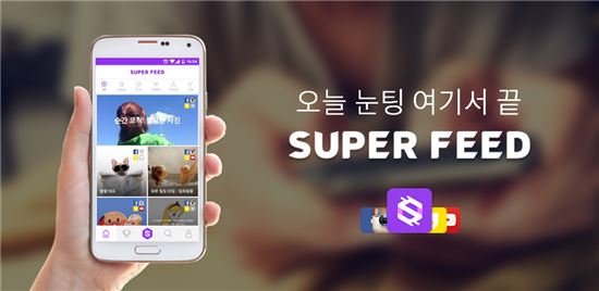 모아슈퍼 이미지