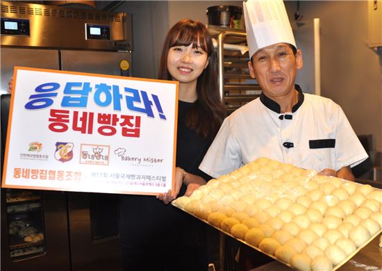 아시아빵집 이미지