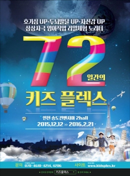 플렉스키즈 이미지