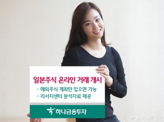 하나투자 이미지