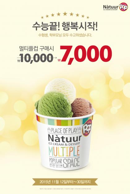 나뚜루 이미지