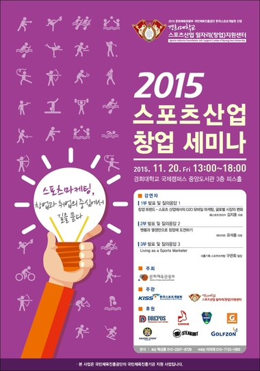 경희대스포츠 이미지
