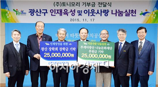 토니모리광주 이미지