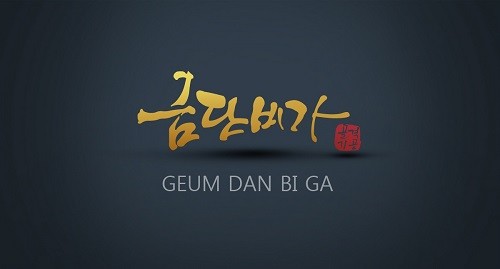금단비가 이미지