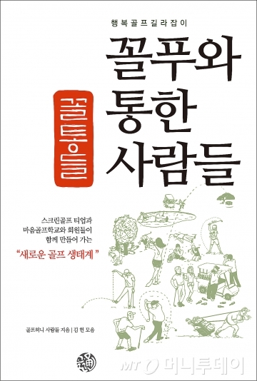 마음골프 이미지