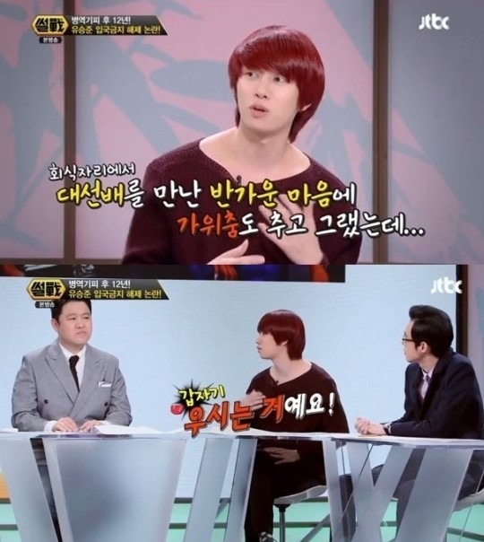 가위춤 이미지