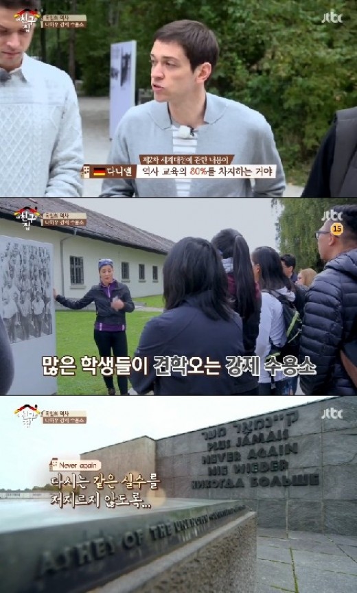 다니엘의친구 이미지