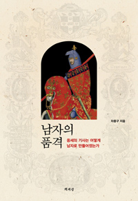 남자의품격 이미지