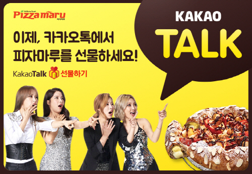 피자마루 이미지
