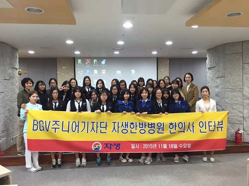 자생한방병원 이미지