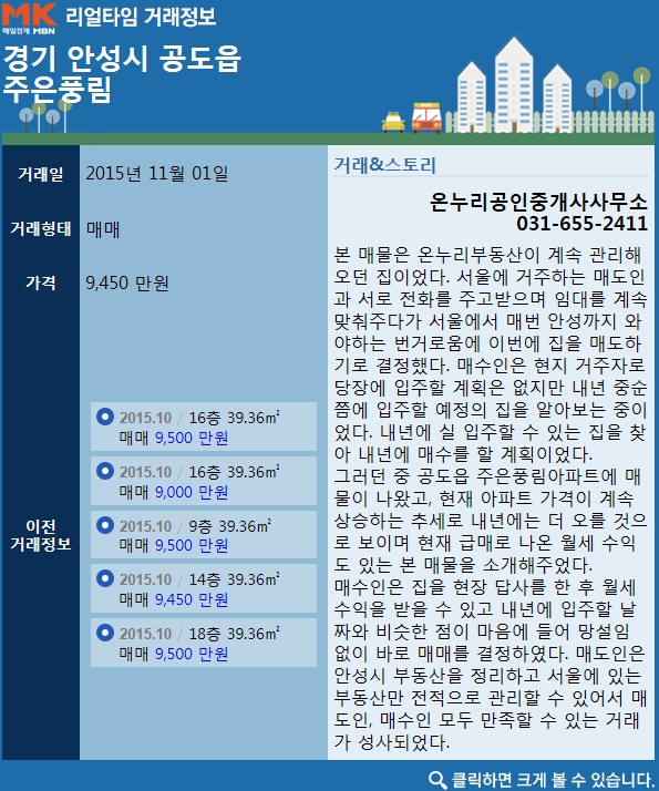 온누리공인중개사사무소 이미지