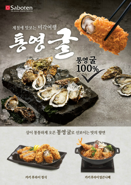 캘리스코사보텐 이미지