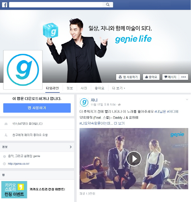 지니커뮤니케이션 이미지